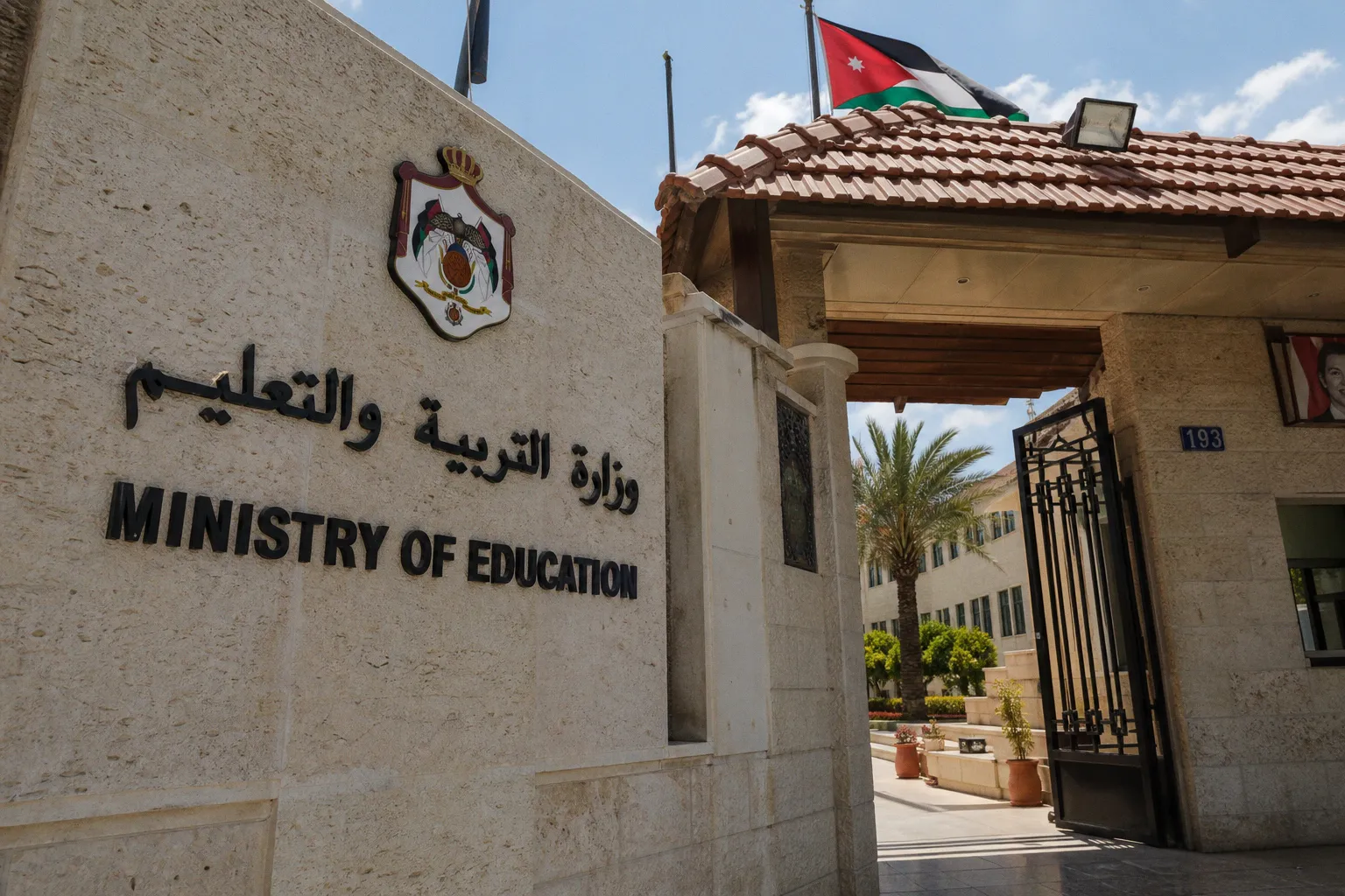 Jordanie : le ministère lance les inscriptions en ligne pour les passerelles universitaires